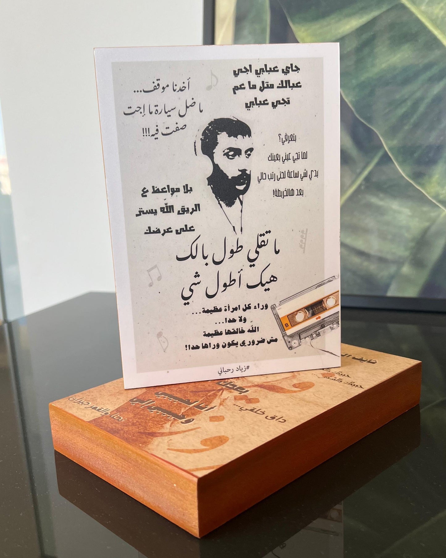 Rahbani Art