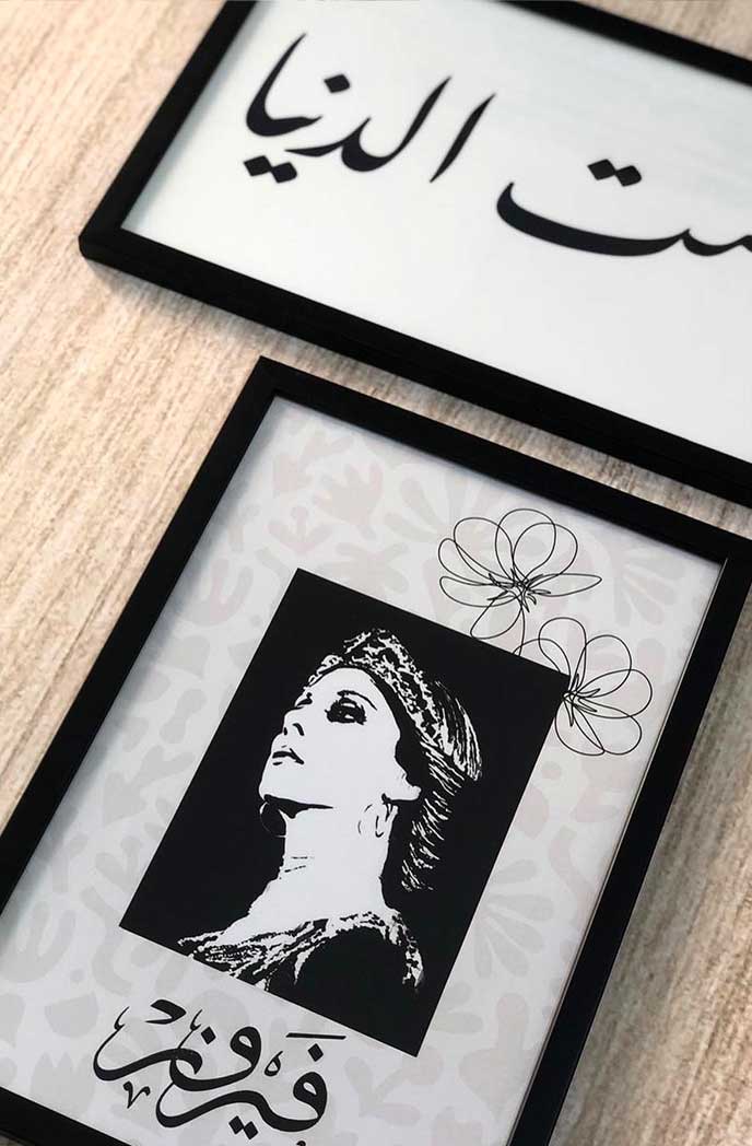 Feiruz Frame