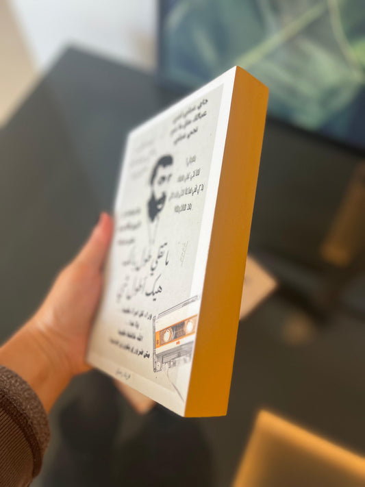 Rahbani Art