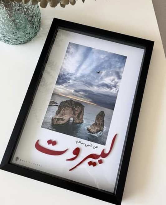 Li Beirut